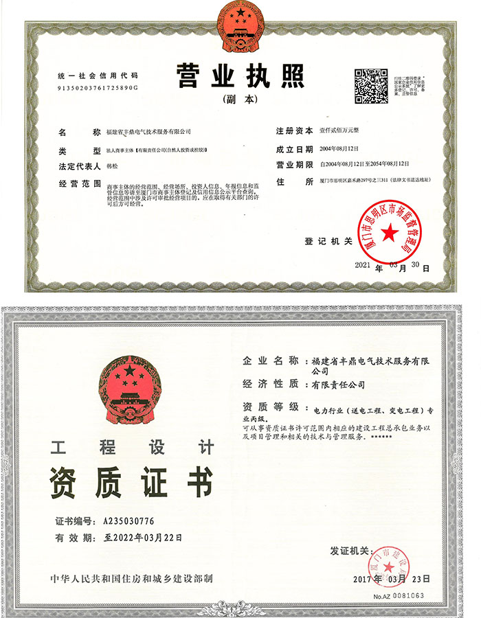设计资质荣誉.jpg